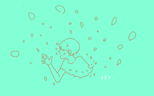 消える。