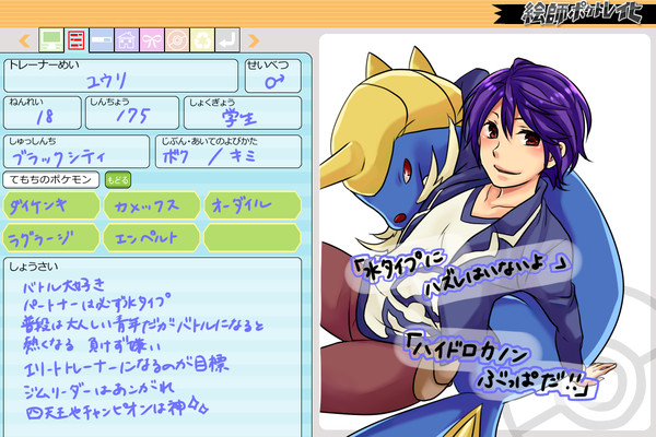 絵師ポケトレ化！