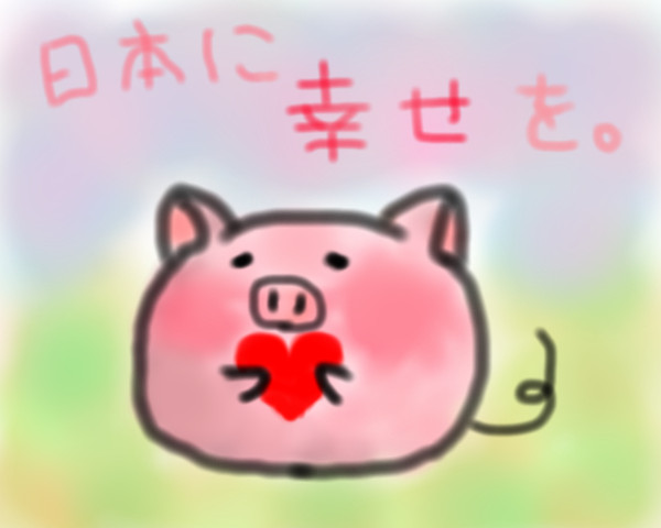 ぶたさん