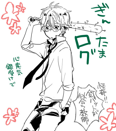 らくがきログ【腐向け】