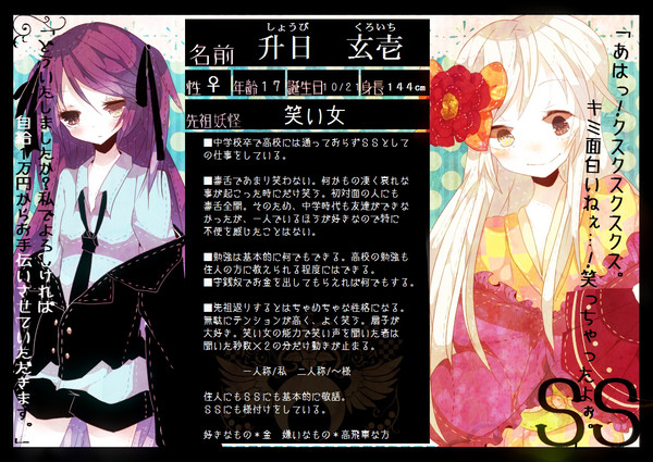 【ぴく僕SS】升日玄壱【SS】