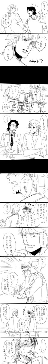 【腐向け注意】空虎漫画かいてみた