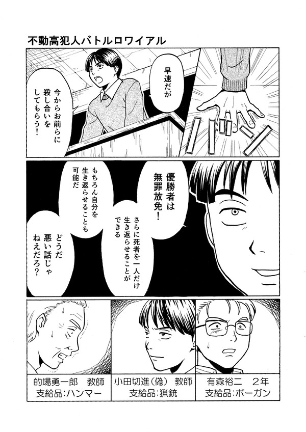 【金田一少年】六星とか紫乃さんとか鷹島の漫画