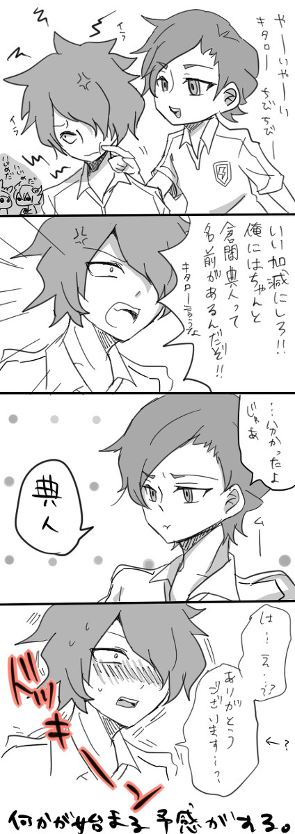 むらさきとくらま