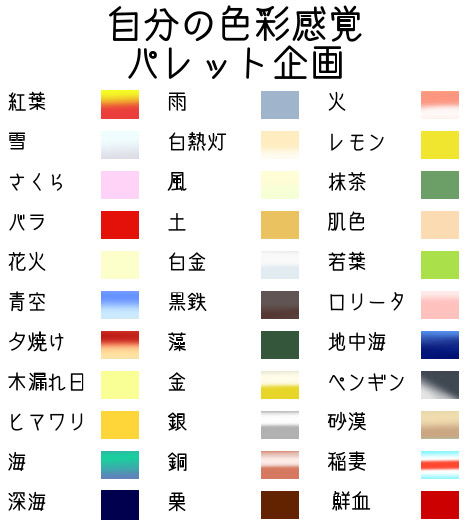 Colors