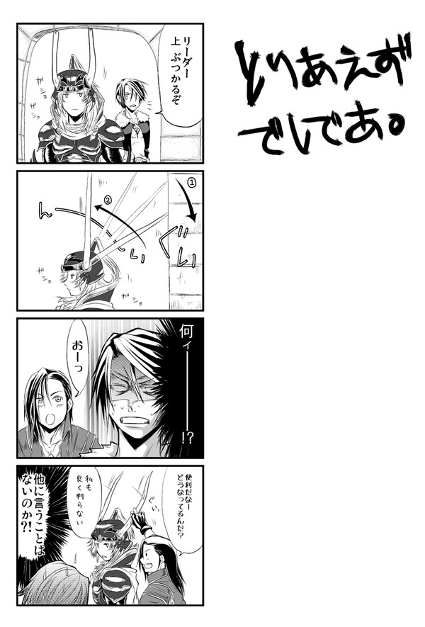 1+8親子）表向き突っ込み不在