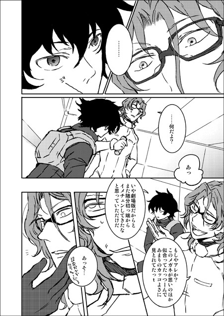 劇場版のｱﾚ
