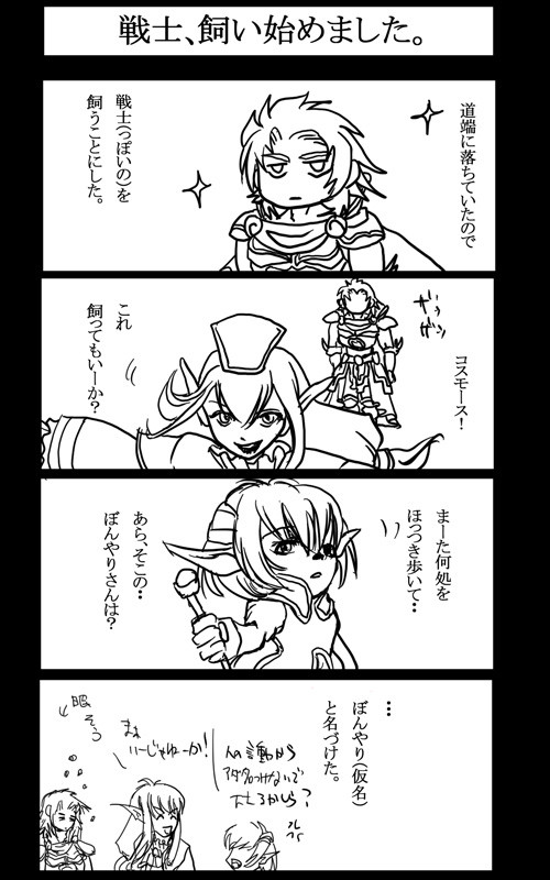 【ギャグ】WOLさんの飼い方