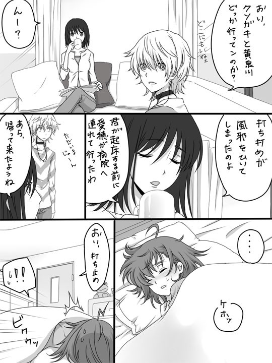 通行止めっぽい漫画
