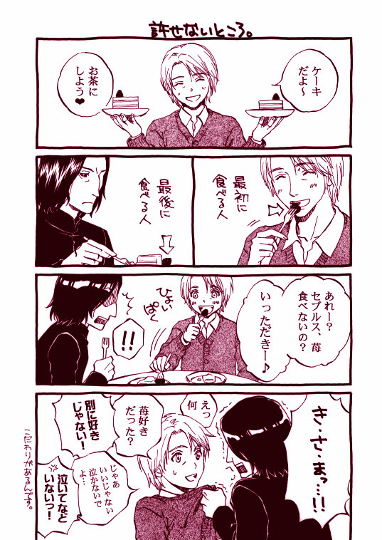 許せないところ