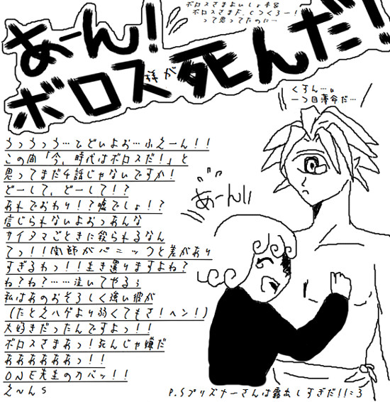 あーん！ボロス様が死んだ！