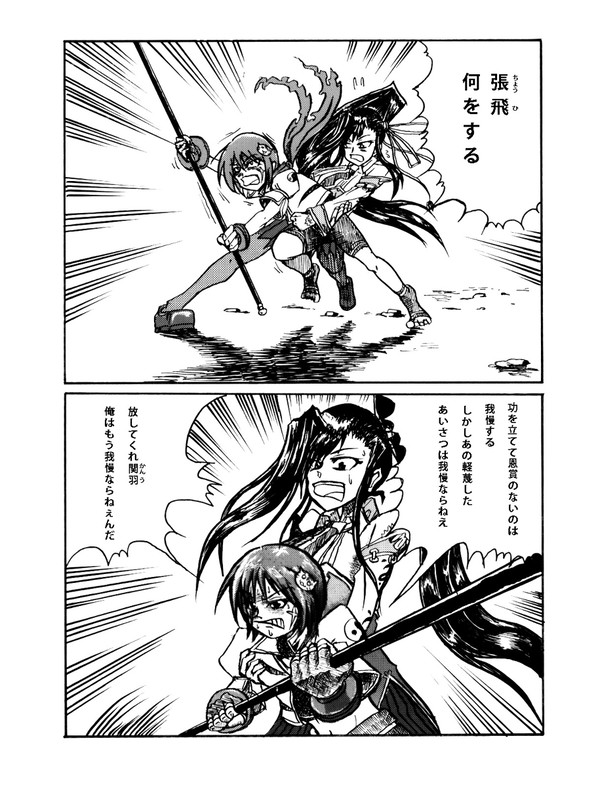 濃髭†無双　「渡り鳥」