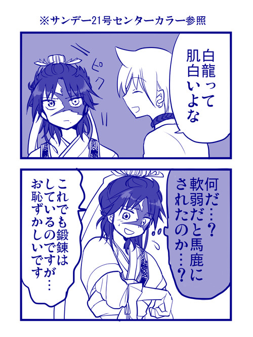 すれちがい王子と皇子 - 1/4