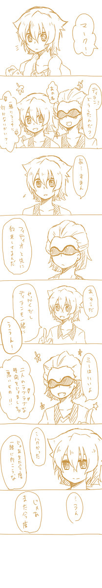 フィディオは画面に入ってないだけで隅にいる（嘘