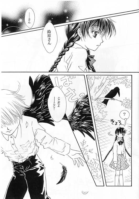和宮降臨？【RDG】