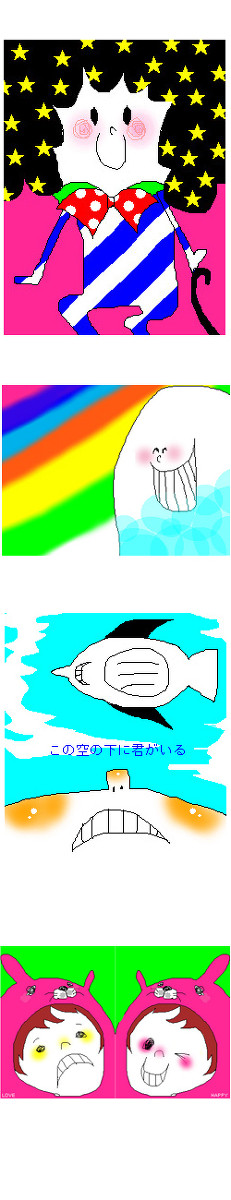 いろいろ