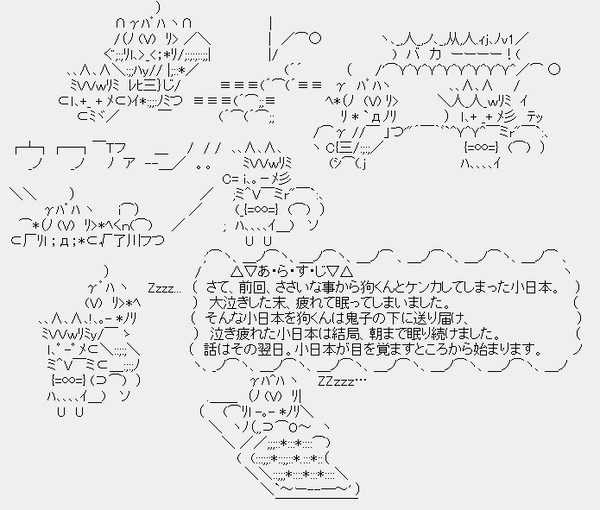 こにのお礼（前編）