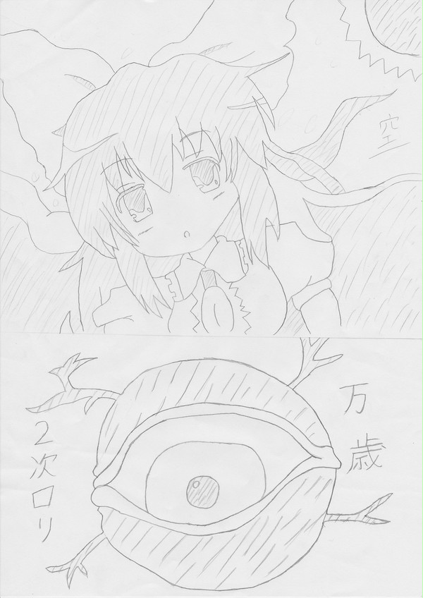 空とベアド（落書き）
