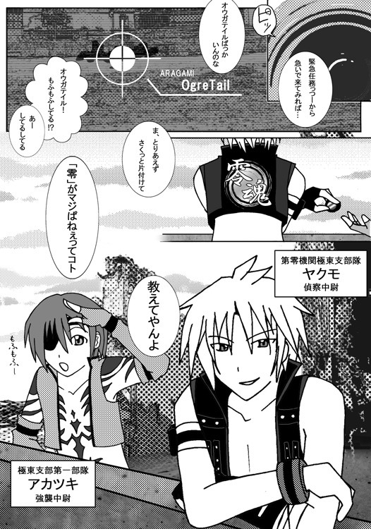 【ピク新型】親友コンビ出撃!【MN零:002】
