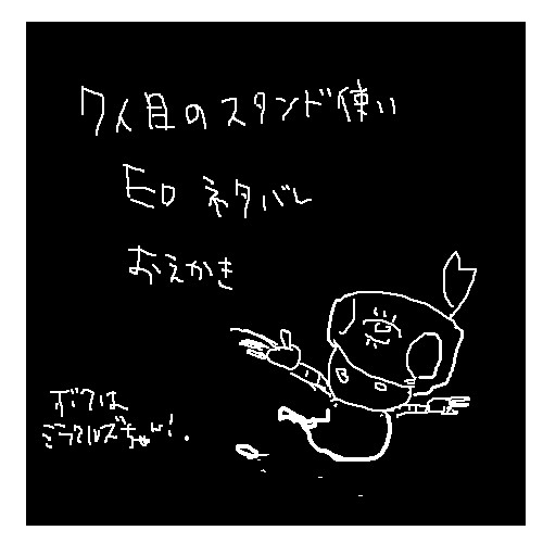一周目クリア記念お絵かき