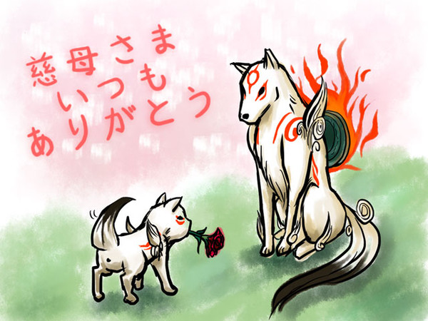 慈母さまの日