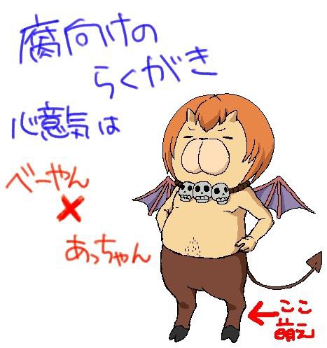 べーやんとあっちゃん※腐向け