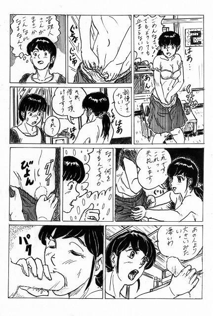 同人用習作 1頁のみ