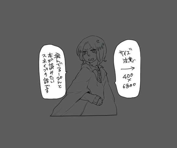 【ハリポタ腐】狼×蛇