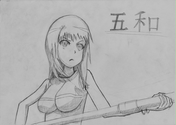 五和