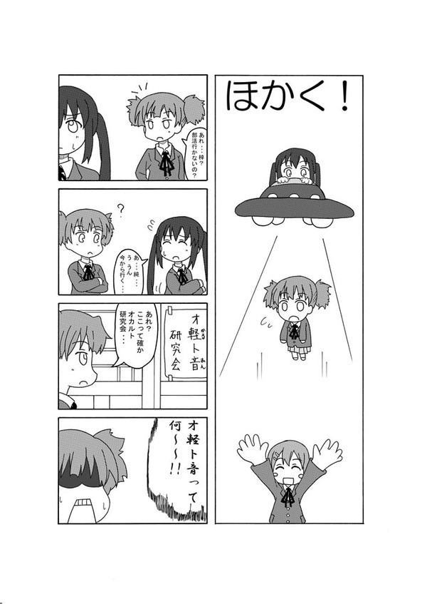 純ちゃんは良い娘なのです！