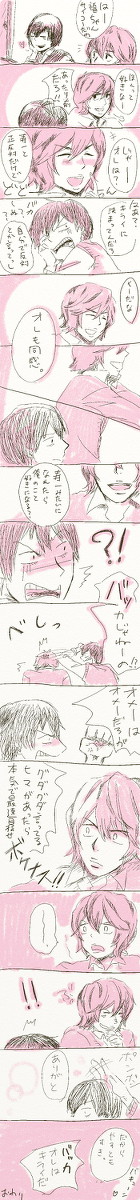 なんかいちゃこらな新荒