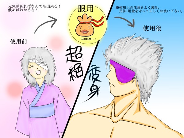 変身しようか