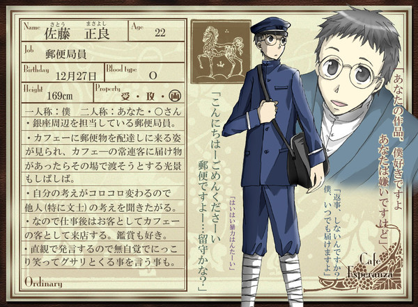 【ぴく文士】佐藤　正良【一般】