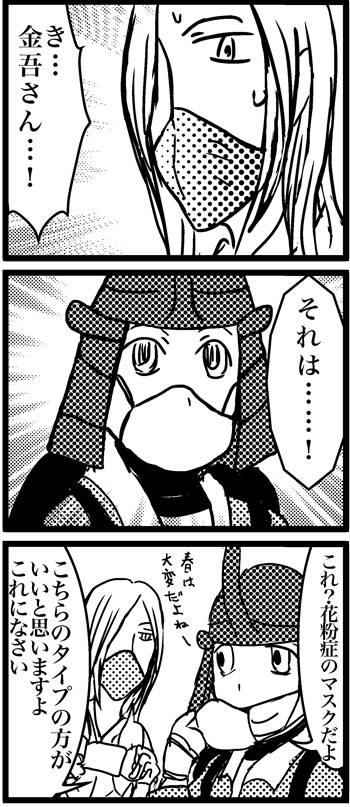キャラかぶりの危機