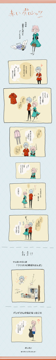 赤いポロシャツ