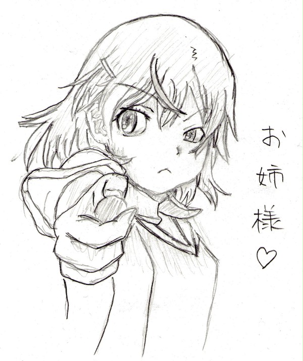 おねーさまー♪