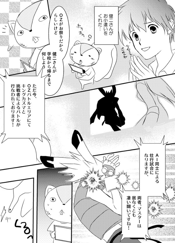 うさりす(漫画投稿のテストですー)