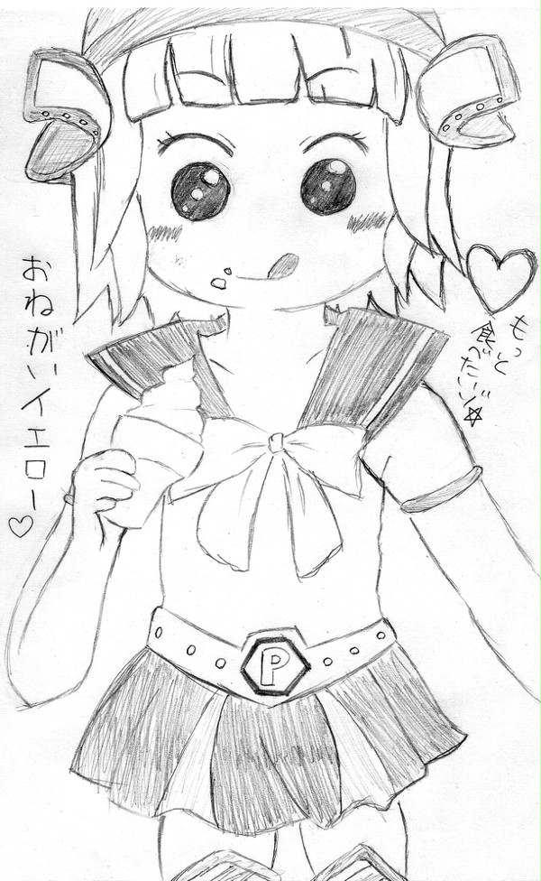おねがいイエロー