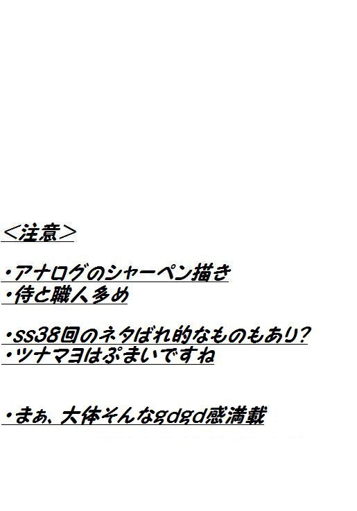 【第4回】落書き【描いたった】