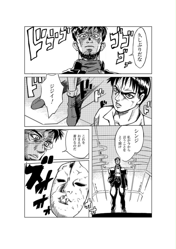 eva×jojo