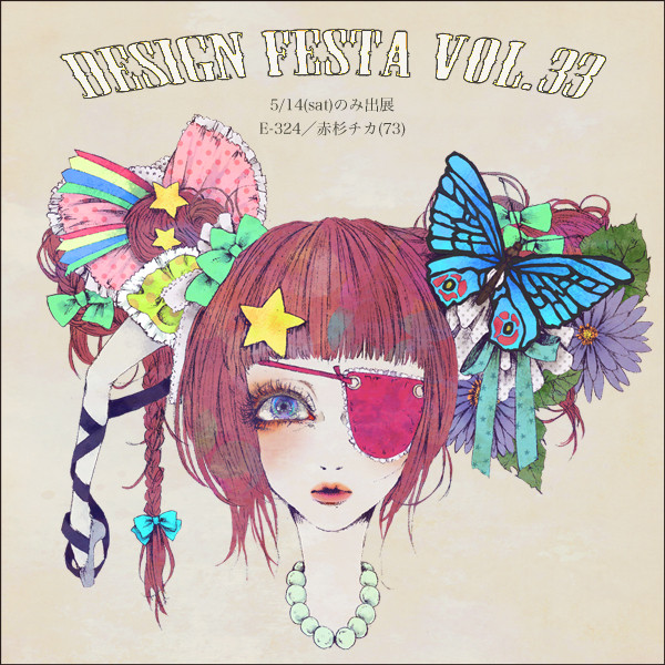 DESIGN FESTA vol.33