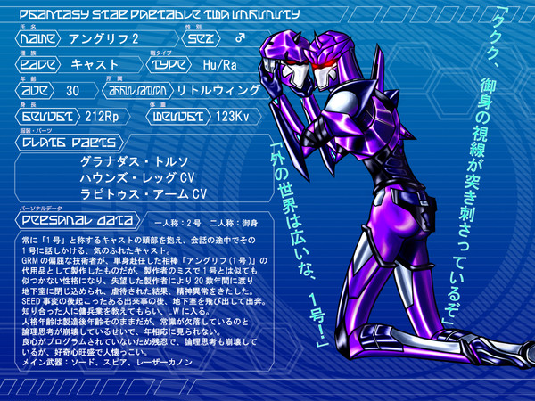 【PSI】アングリフ2【PSPo2i】