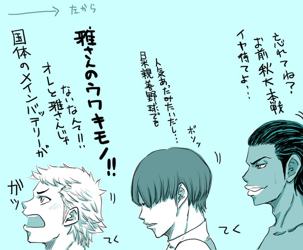 秋ですね〜(作中では)
