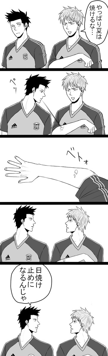 堺「てめーは俺を怒らせた」