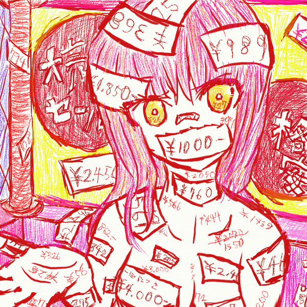 「からだ」うってます