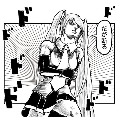 初音ミクをジョジョ風に2