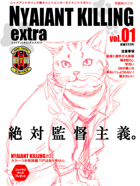 本日発売