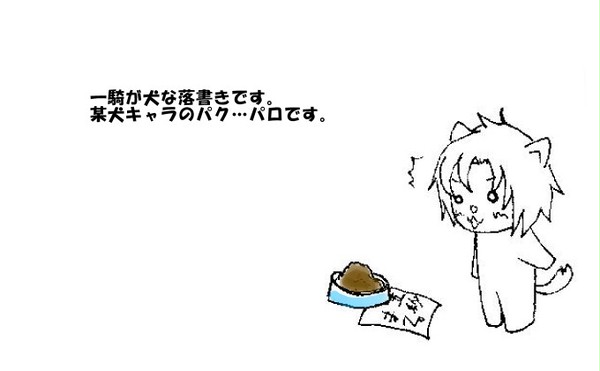 かずき犬