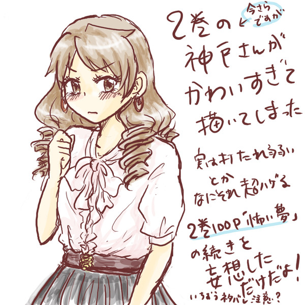 漫画のようなもの
