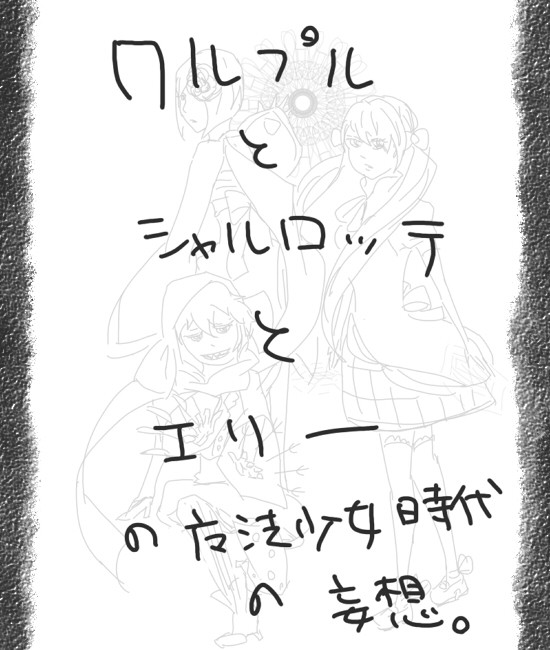 先代さんたち。